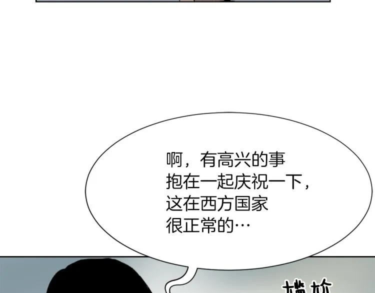 第25话 噩梦 第70页