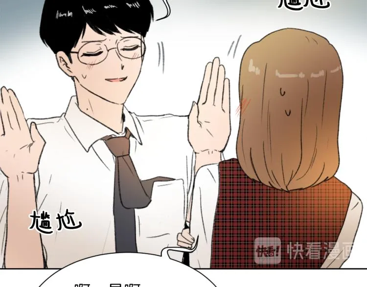 第25话 噩梦 第71页