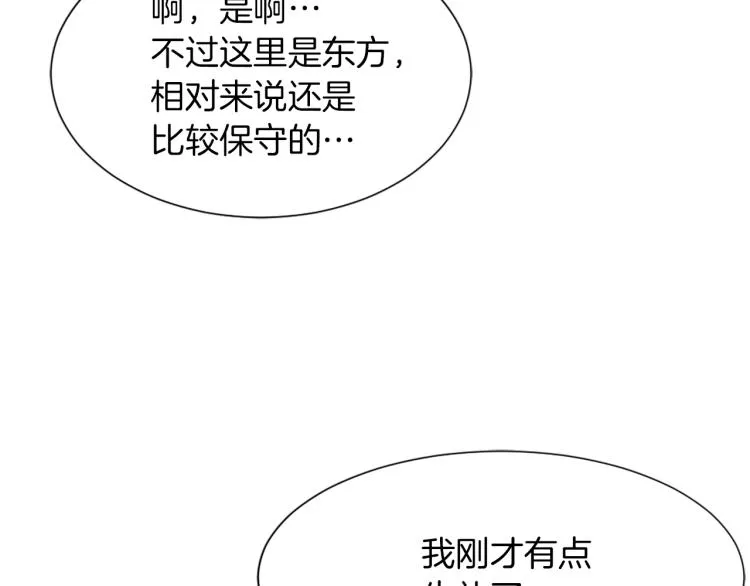 第25话 噩梦 第72页