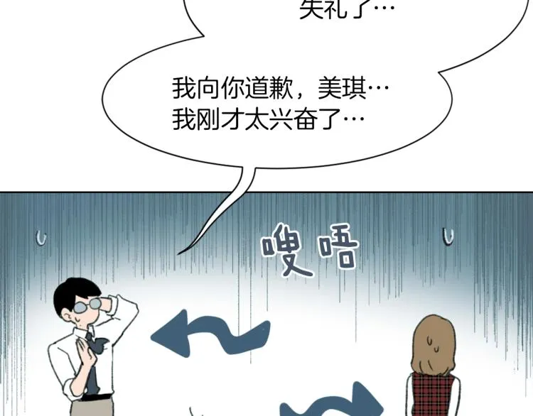 第25话 噩梦 第73页