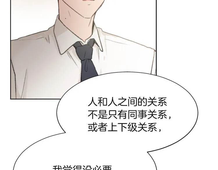 第25话 噩梦 第77页