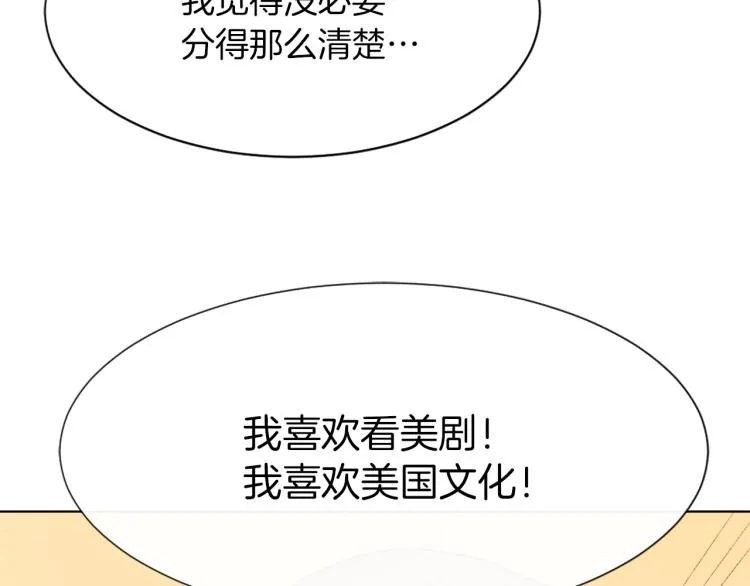 第25话 噩梦 第78页