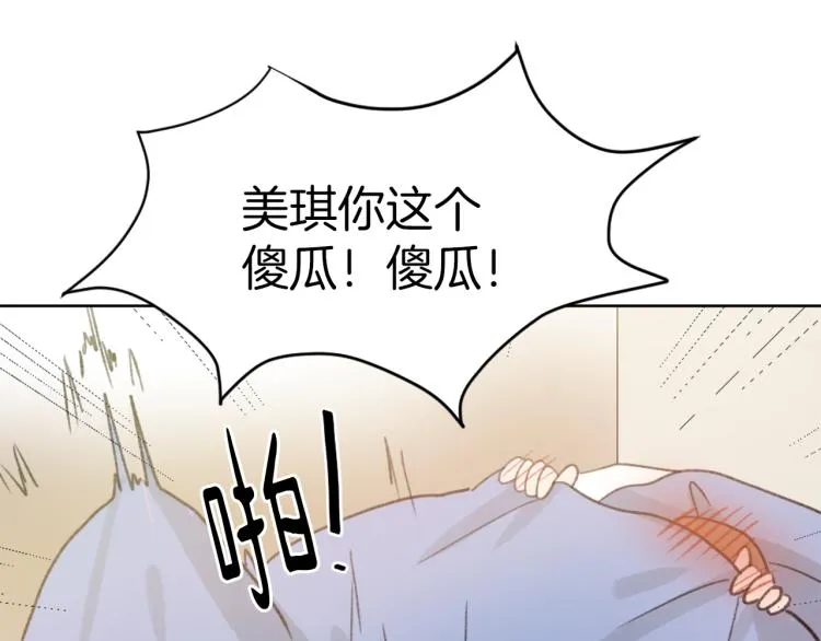 第25话 噩梦 第82页