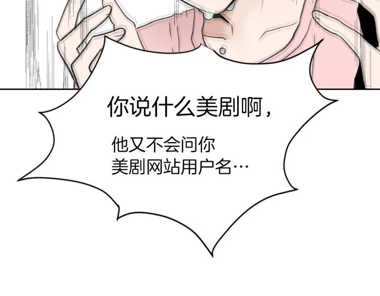 第25话 噩梦 第86页
