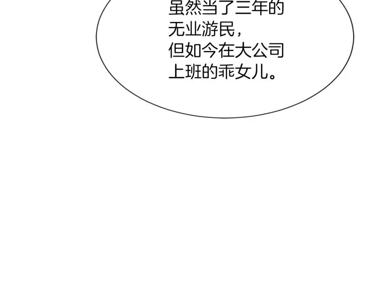 第25话 噩梦 第88页