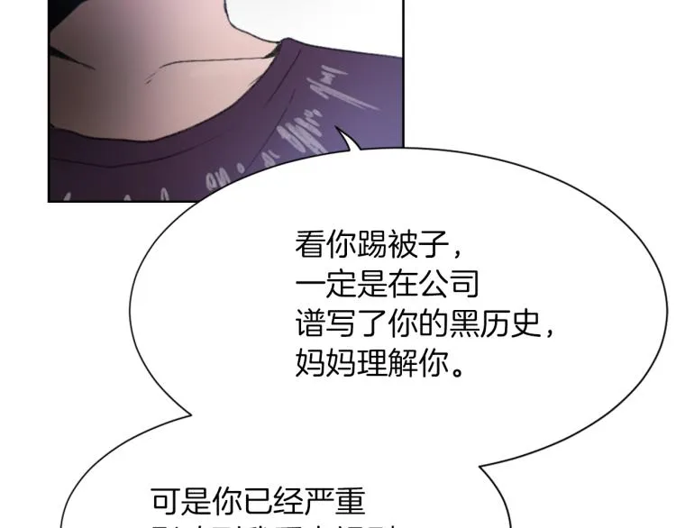 第25话 噩梦 第90页