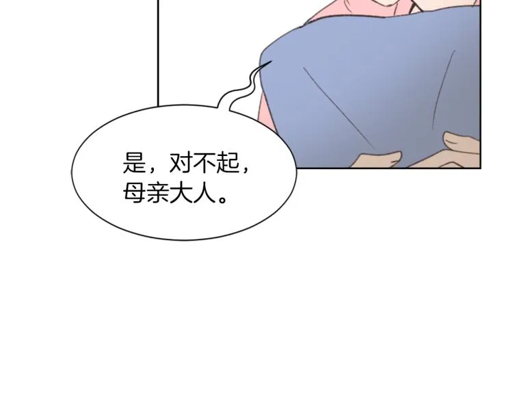 第25话 噩梦 第92页