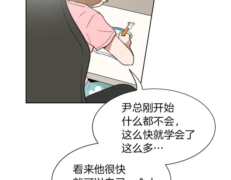 第25话 噩梦 第99页