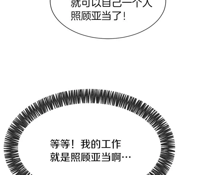 第25话 噩梦 第100页