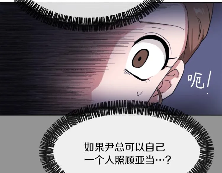 第25话 噩梦 第101页