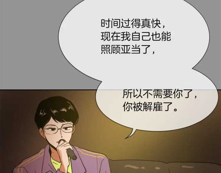 第25话 噩梦 第105页