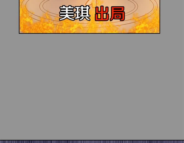 第25话 噩梦 第108页