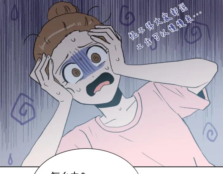 第25话 噩梦 第109页