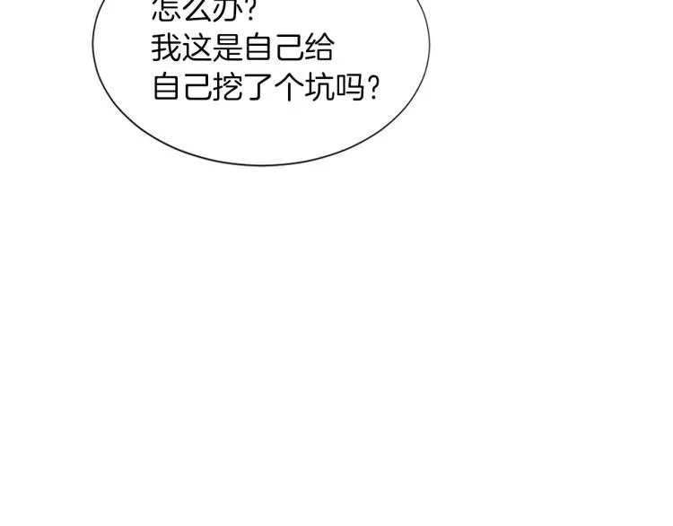 第25话 噩梦 第110页