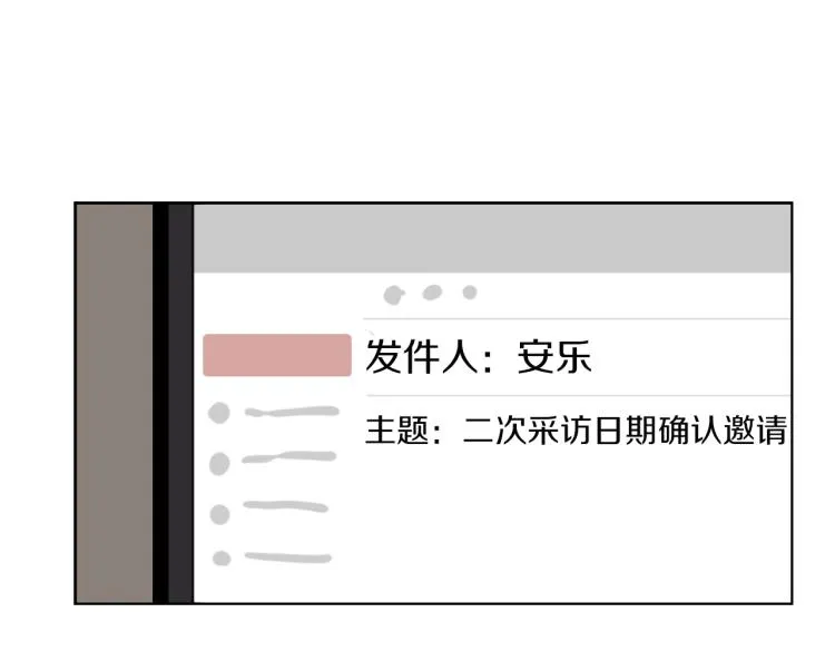 第25话 噩梦 第112页