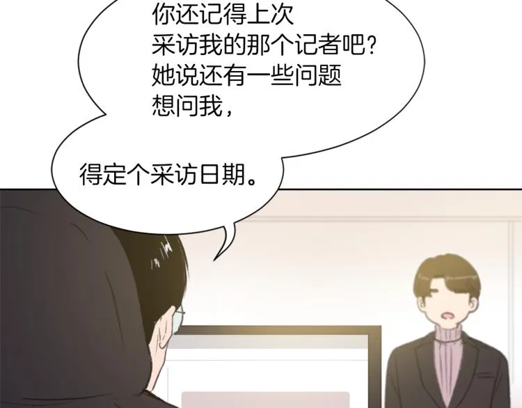 第25话 噩梦 第115页