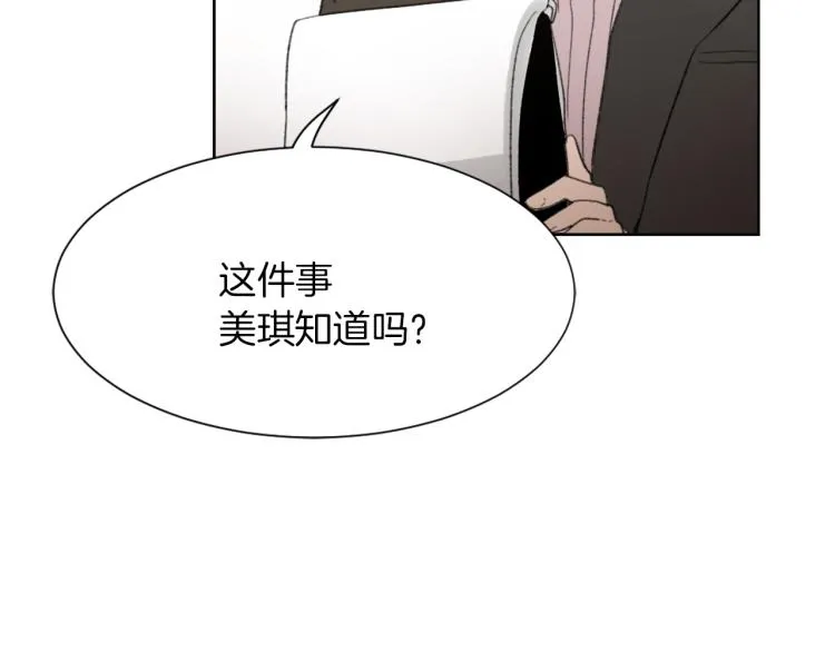 第26话 另一个契约 第4页