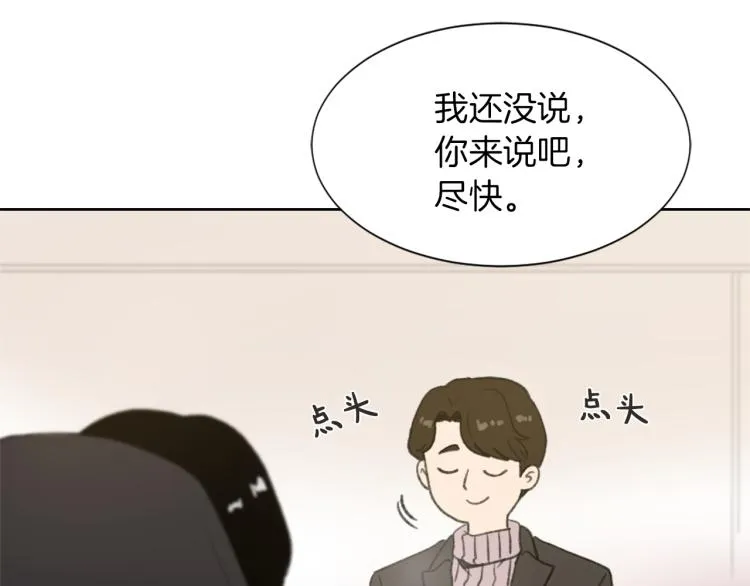 第26话 另一个契约 第5页