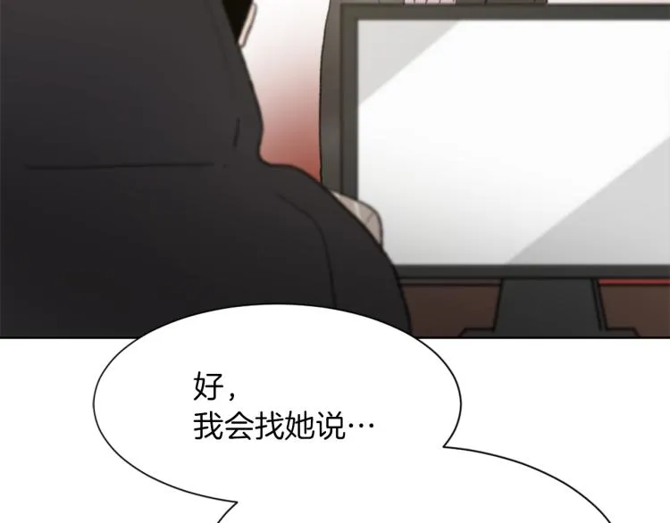 第26话 另一个契约 第6页