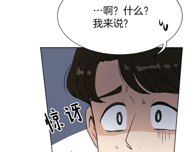 第26话 另一个契约 第7页