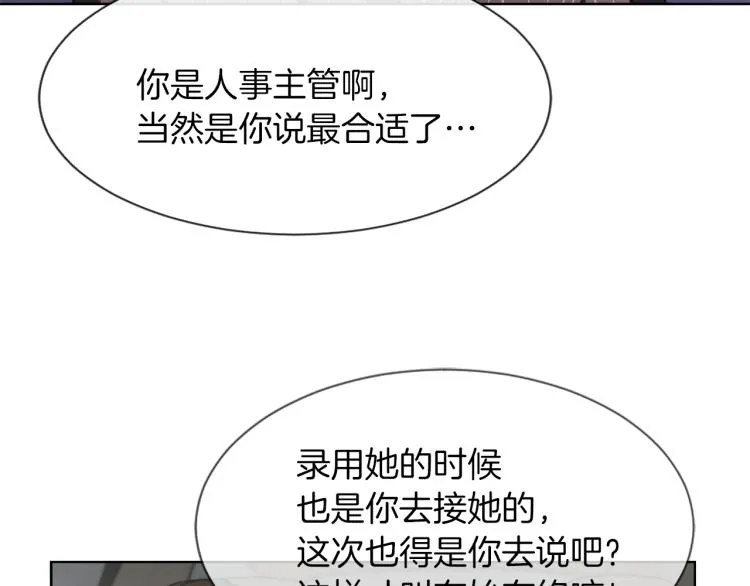 第26话 另一个契约 第11页