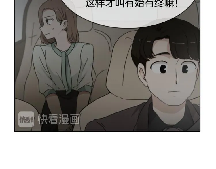 第26话 另一个契约 第12页