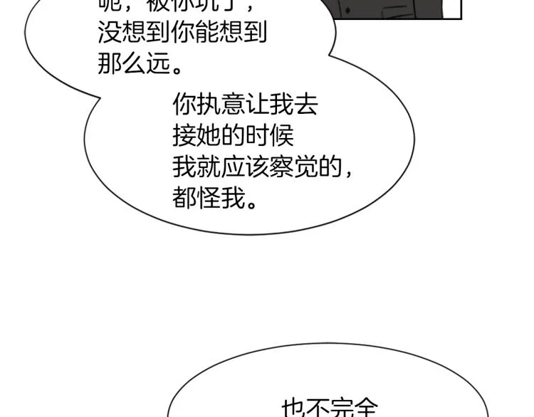 第26话 另一个契约 第14页