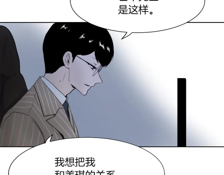 第26话 另一个契约 第15页