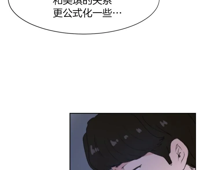 第26话 另一个契约 第16页