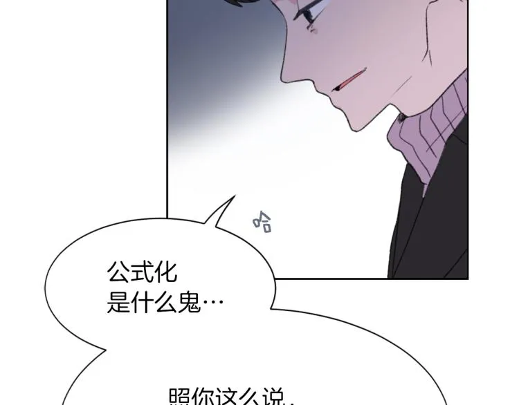 第26话 另一个契约 第17页