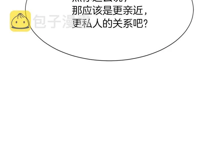 第26话 另一个契约 第18页