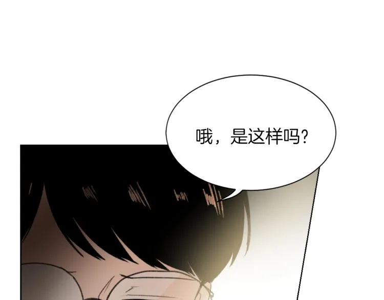 第26话 另一个契约 第19页