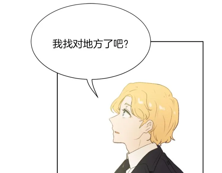 第26话 另一个契约 第28页