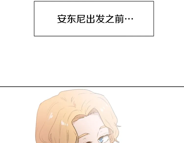 第26话 另一个契约 第30页