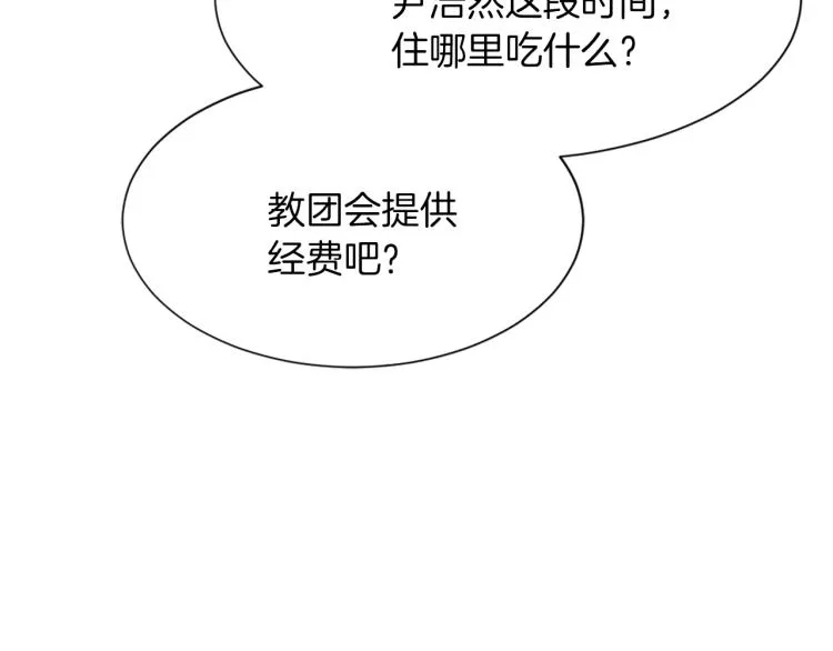 第26话 另一个契约 第32页