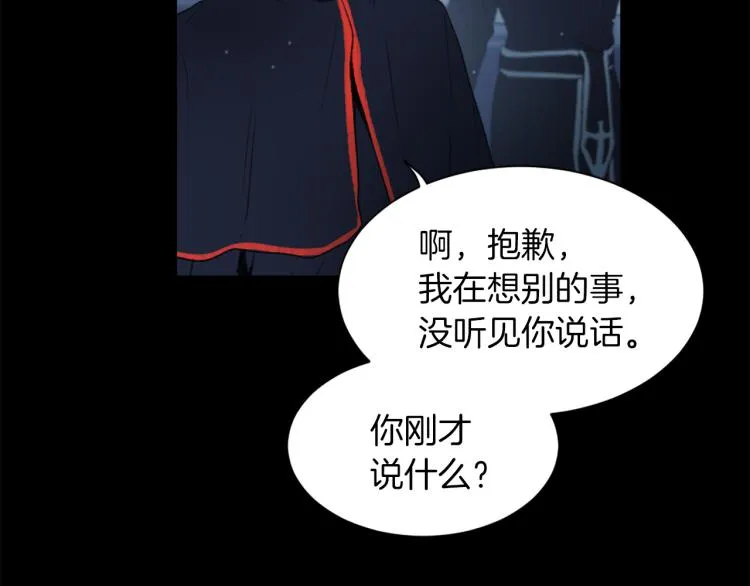 第26话 另一个契约 第37页