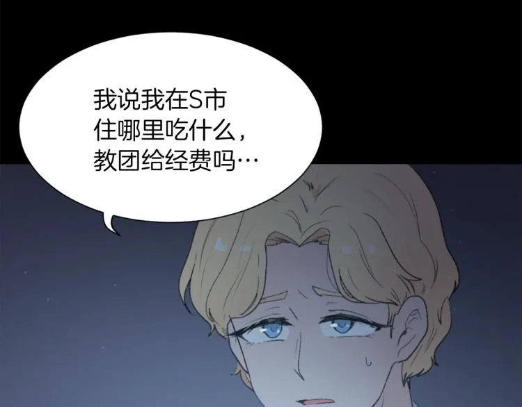 第26话 另一个契约 第38页