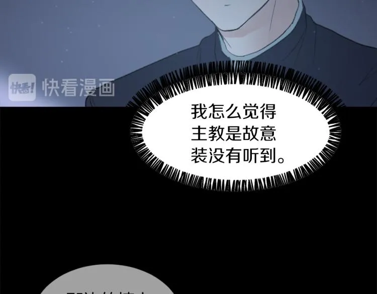 第26话 另一个契约 第39页