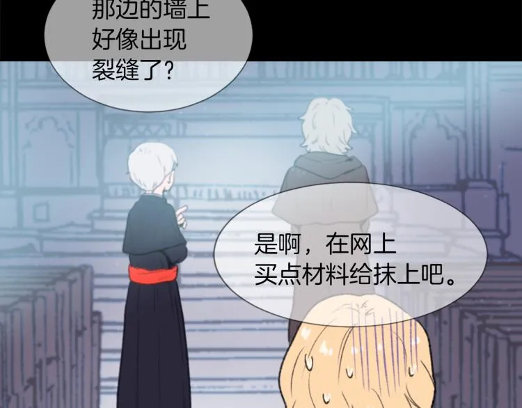 第26话 另一个契约 第40页