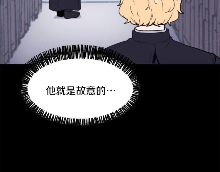 第26话 另一个契约 第41页