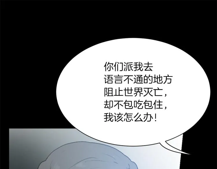 第26话 另一个契约 第43页