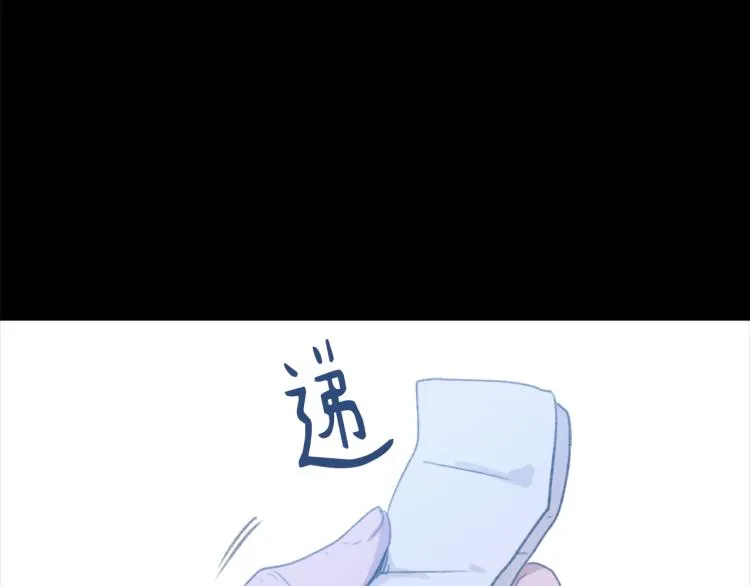 第26话 另一个契约 第45页
