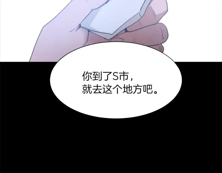 第26话 另一个契约 第46页