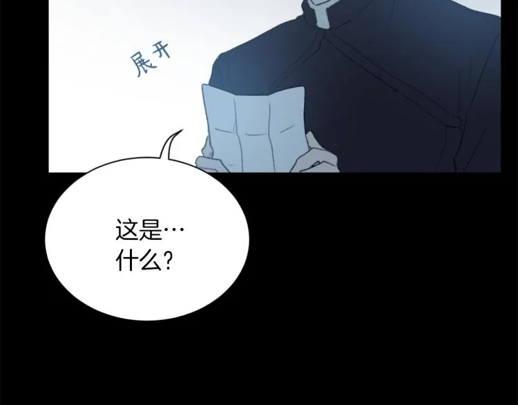 第26话 另一个契约 第48页