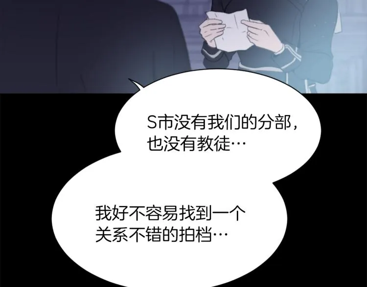 第26话 另一个契约 第50页