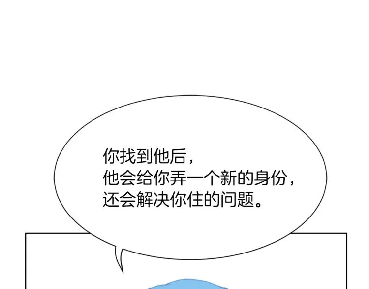第26话 另一个契约 第52页