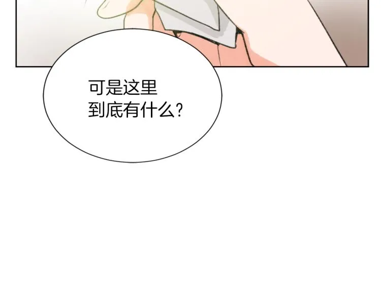第26话 另一个契约 第56页