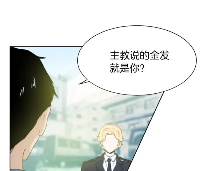 第26话 另一个契约 第61页