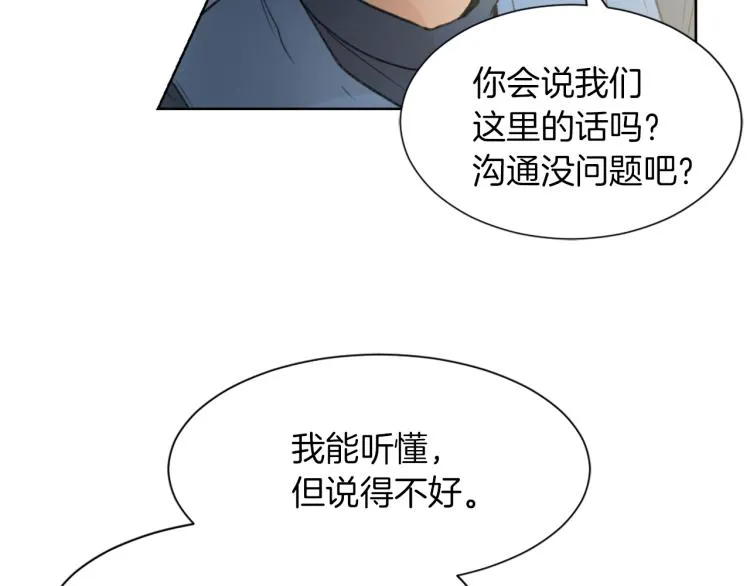 第26话 另一个契约 第63页