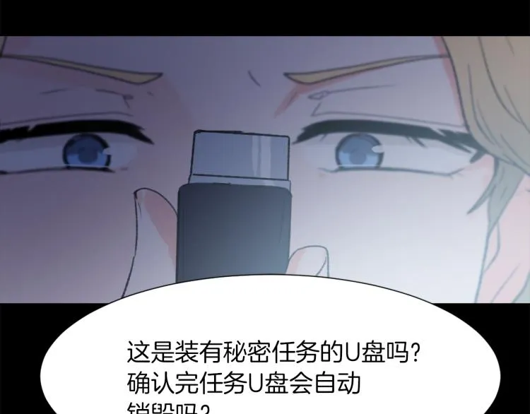 第26话 另一个契约 第68页